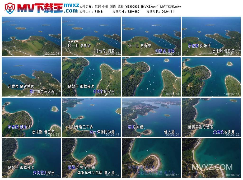 赵钶-巾帼_国语_流行_YE300832